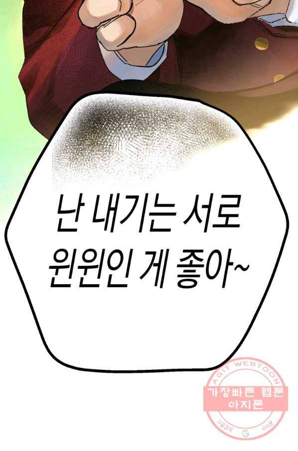 극락왕생 5화 134
