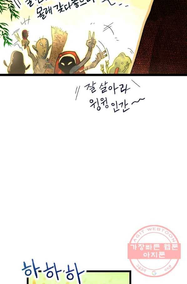 극락왕생 5화 136