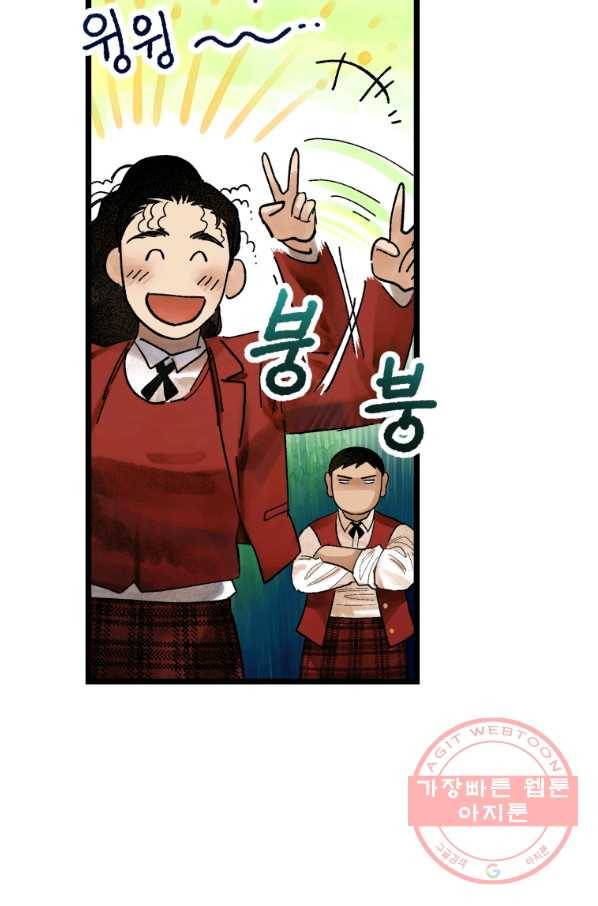 극락왕생 5화 137