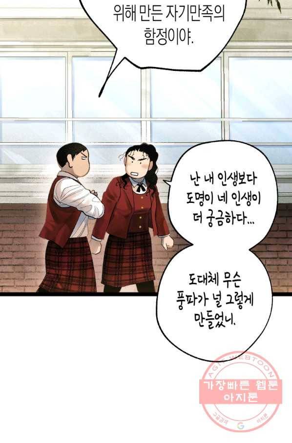 극락왕생 5화 139