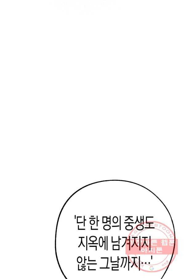 극락왕생 5화 143