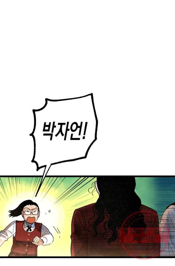 극락왕생 5화 146