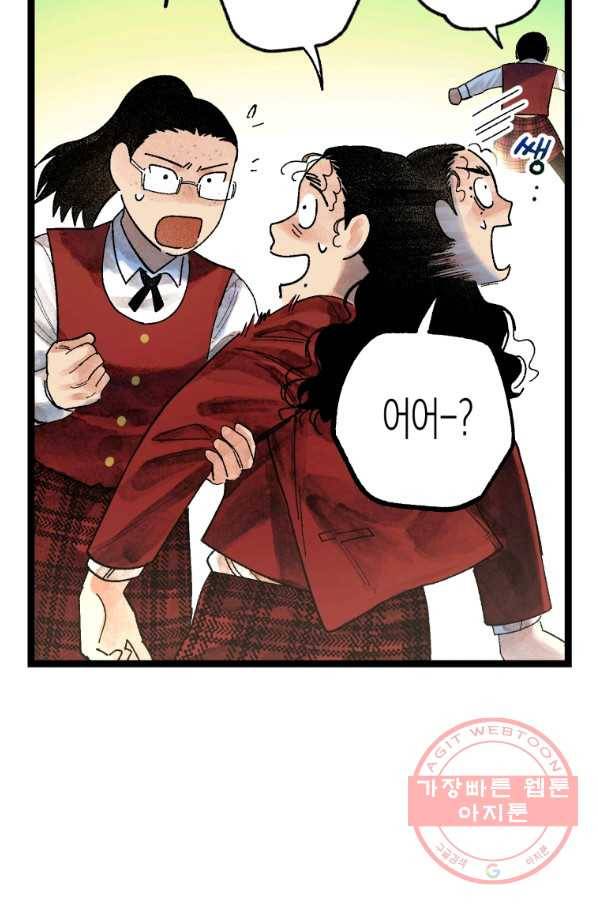 극락왕생 5화 148