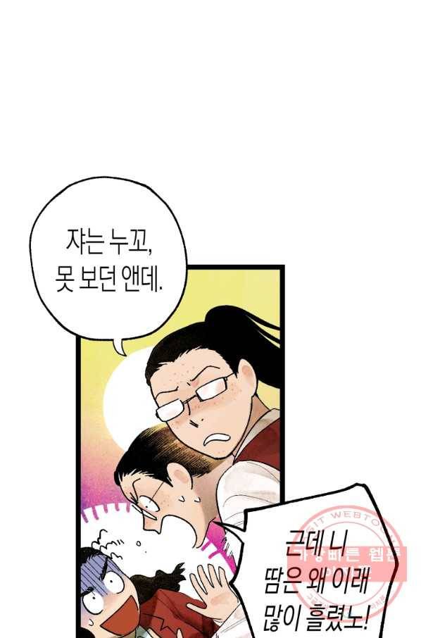 극락왕생 5화 149