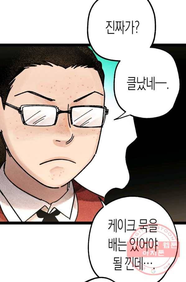 극락왕생 5화 151
