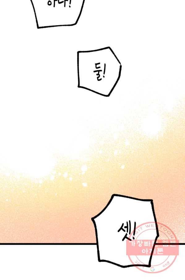 극락왕생 5화 153