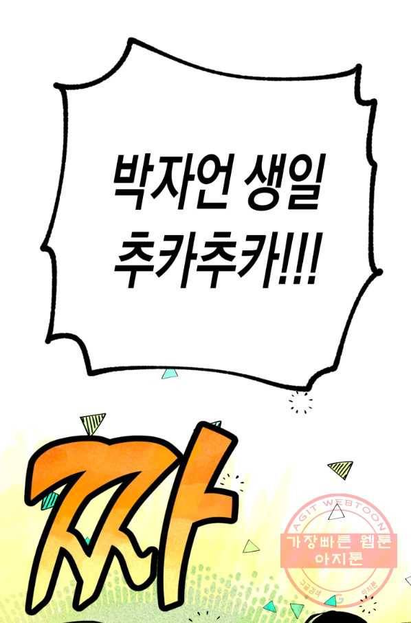 극락왕생 5화 155