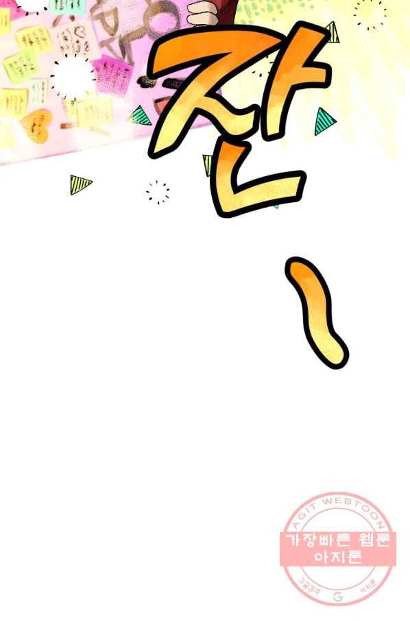 극락왕생 5화 157