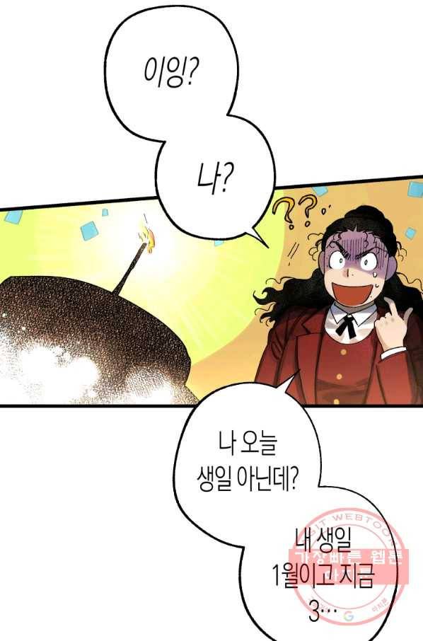 극락왕생 5화 158