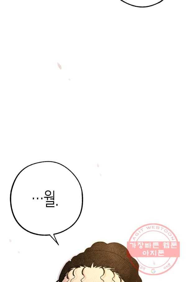 극락왕생 5화 159