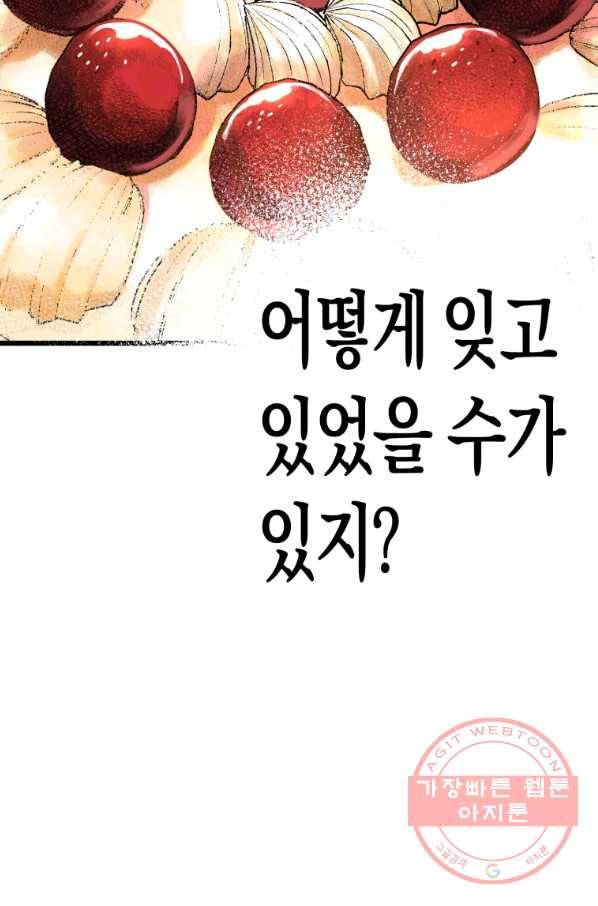 극락왕생 5화 163