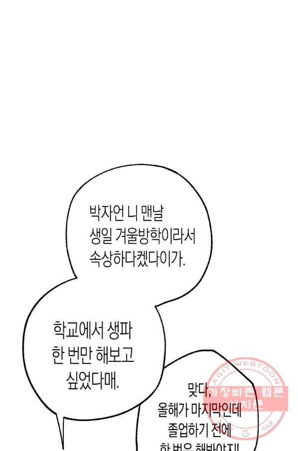 극락왕생 5화 164