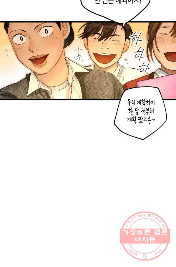 극락왕생 5화 165