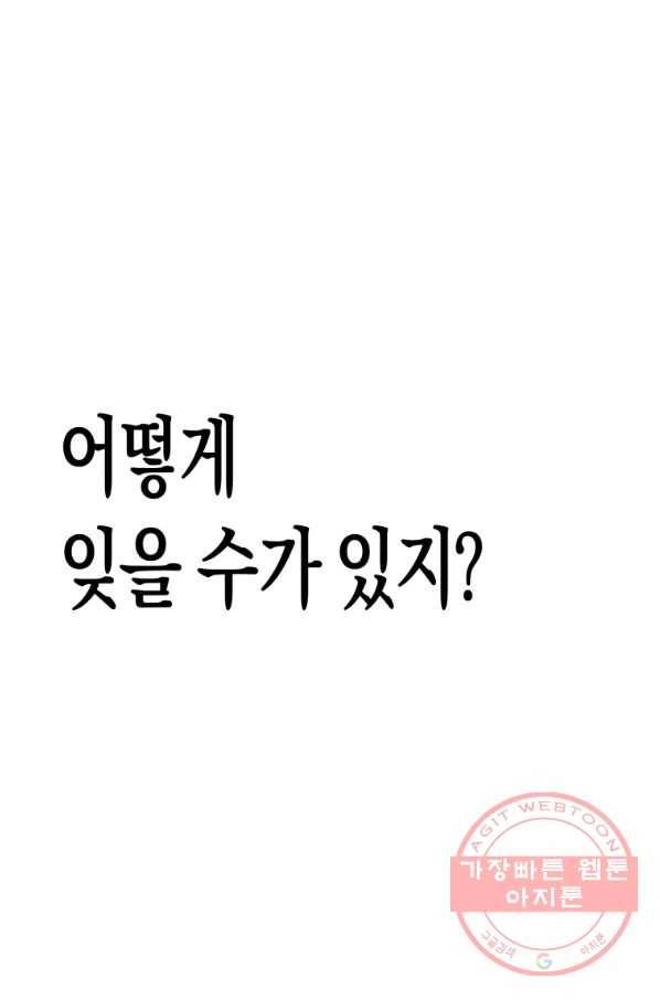극락왕생 5화 166