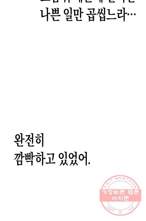 극락왕생 5화 168