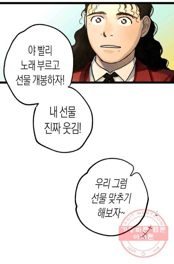 극락왕생 5화 169