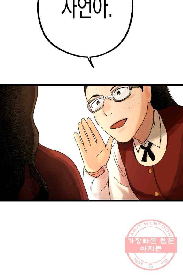 극락왕생 5화 171