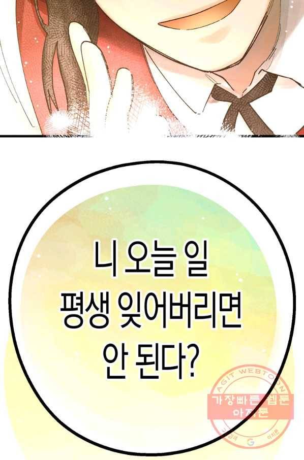 극락왕생 5화 173