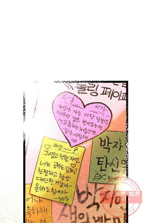 극락왕생 5화 179