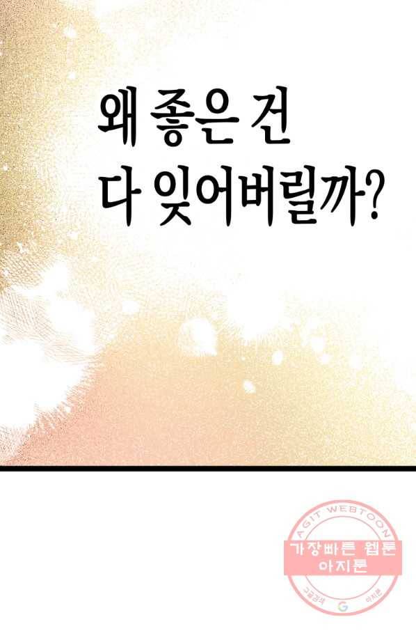 극락왕생 5화 181