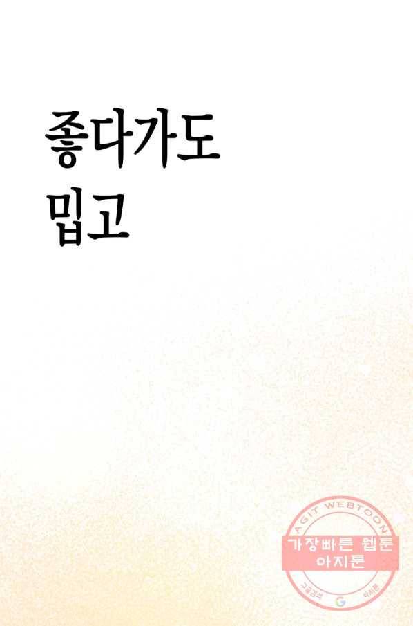 극락왕생 5화 183