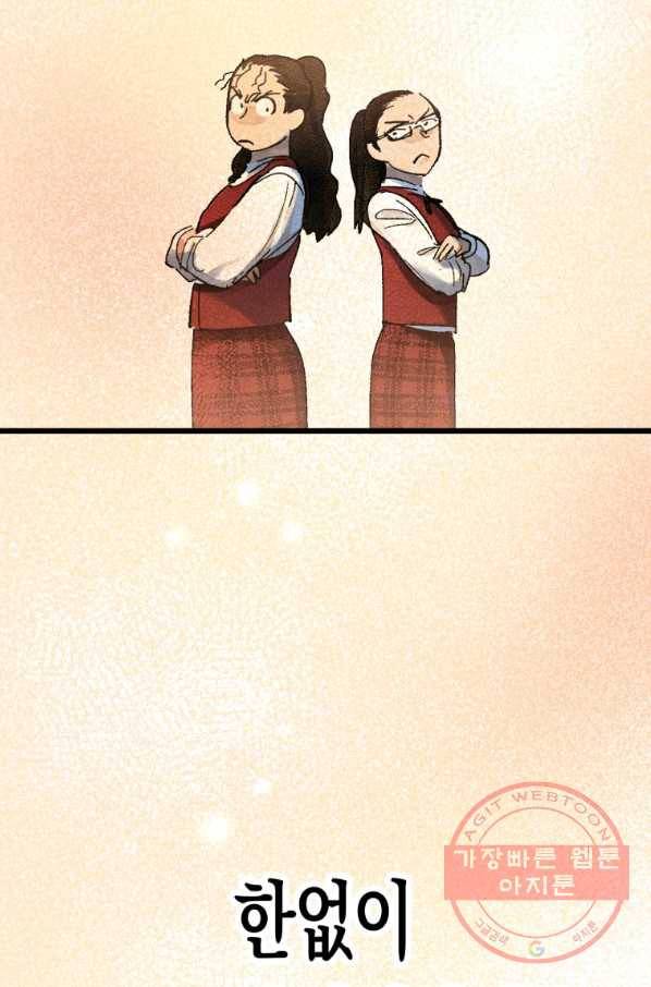극락왕생 5화 184