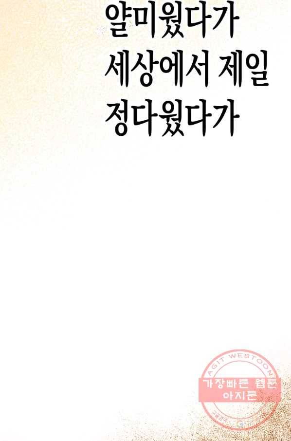 극락왕생 5화 185