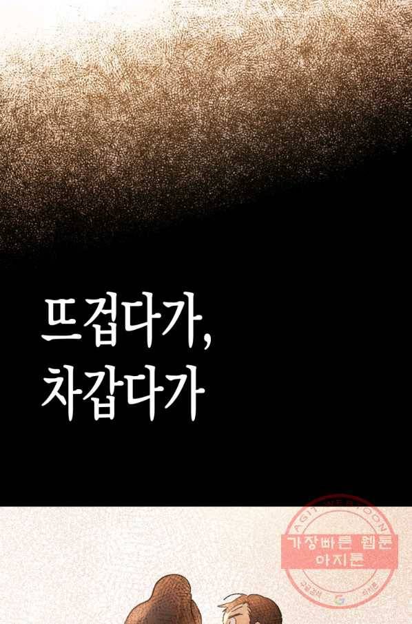 극락왕생 5화 186
