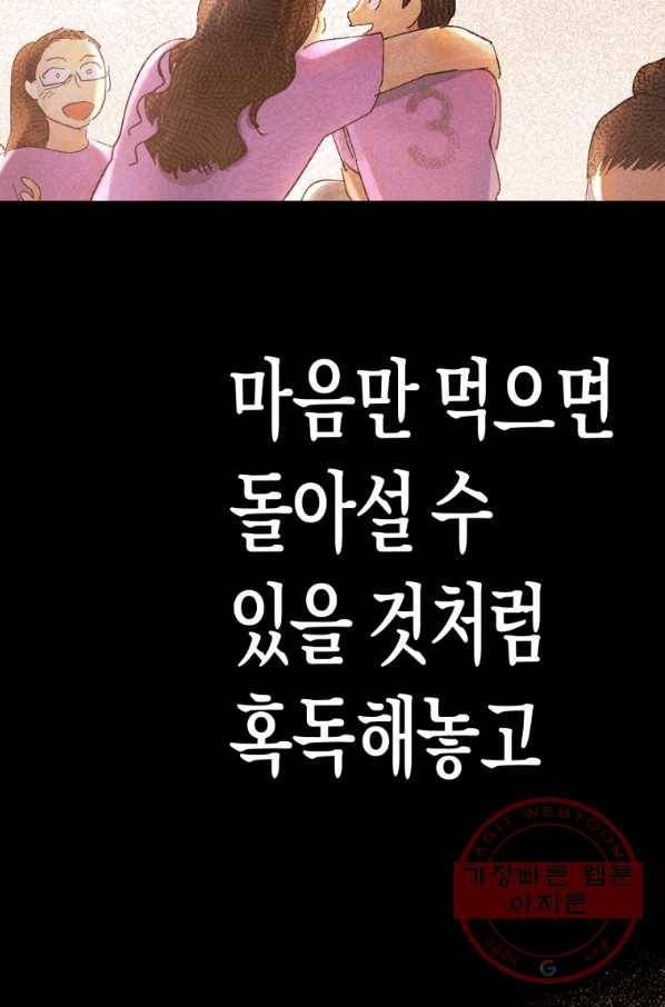극락왕생 5화 187