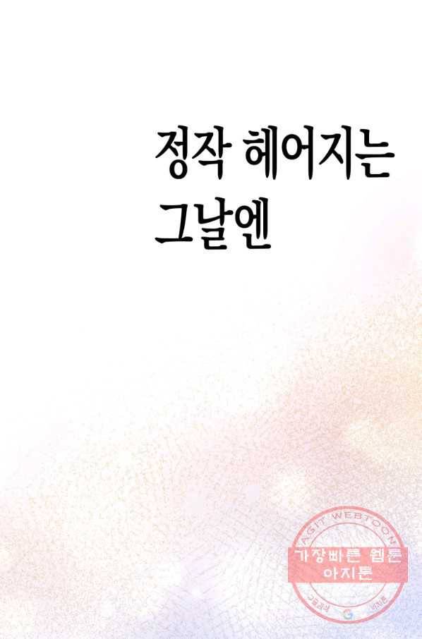 극락왕생 5화 189