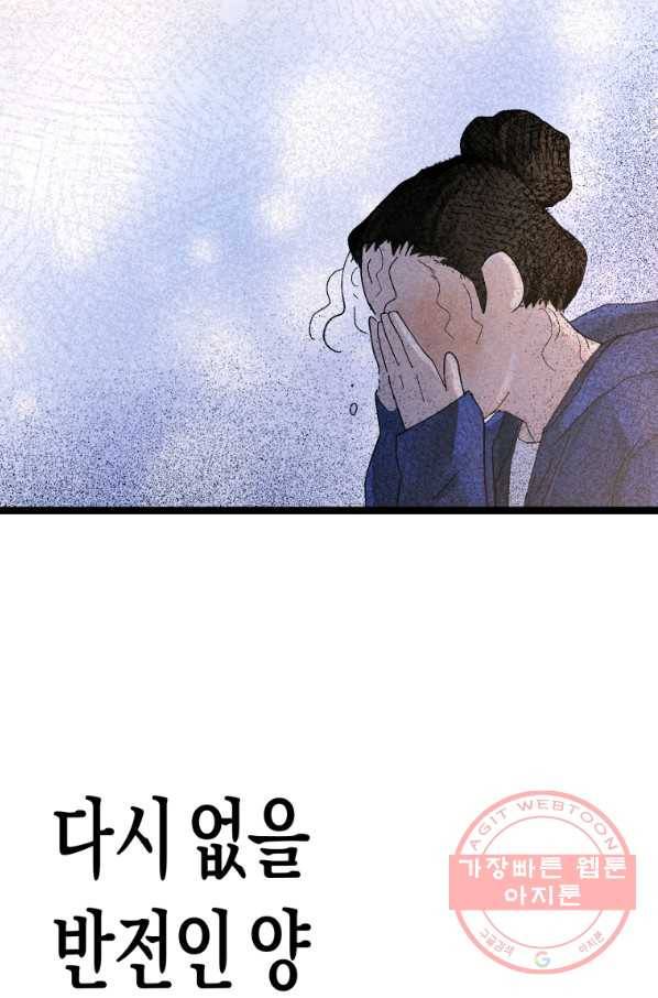 극락왕생 5화 190
