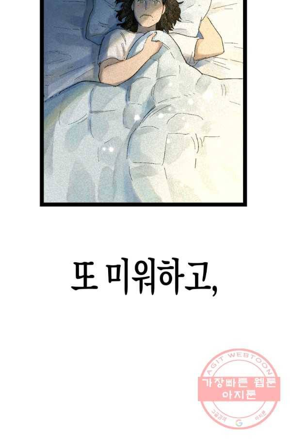 극락왕생 5화 194