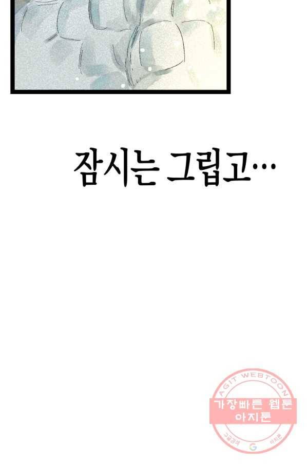 극락왕생 5화 196