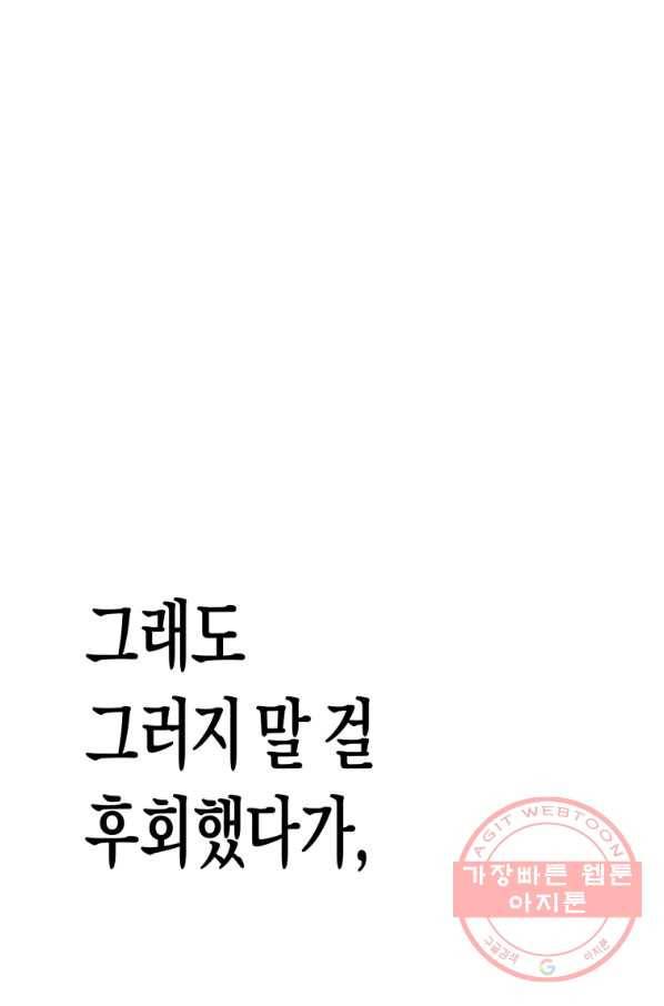 극락왕생 5화 197