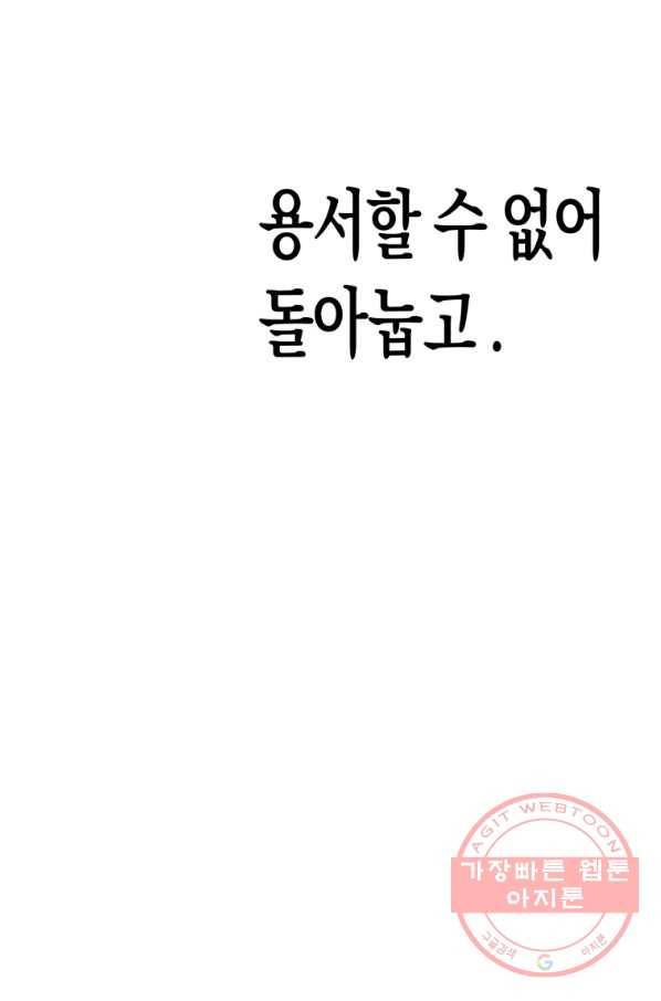 극락왕생 5화 199