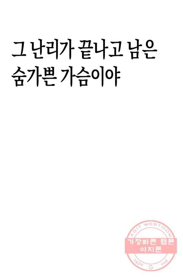 극락왕생 5화 203