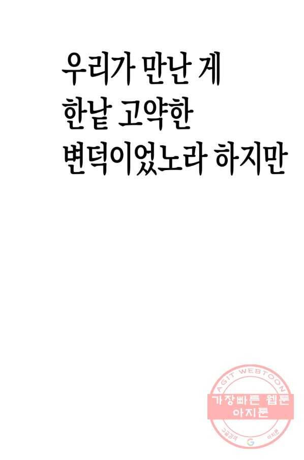 극락왕생 5화 204