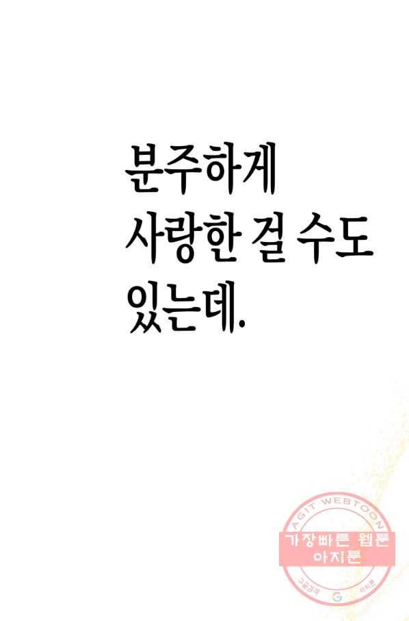 극락왕생 5화 208