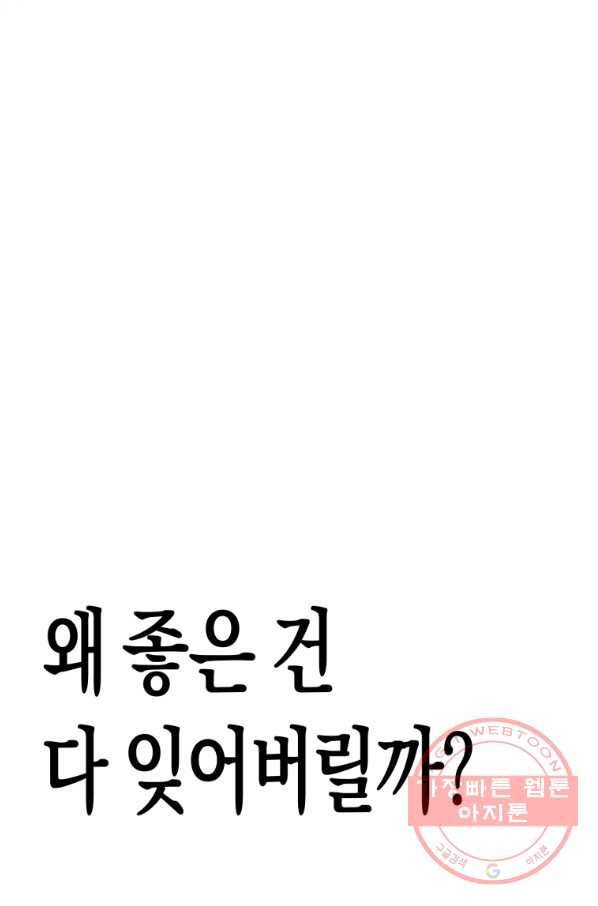 극락왕생 5화 210