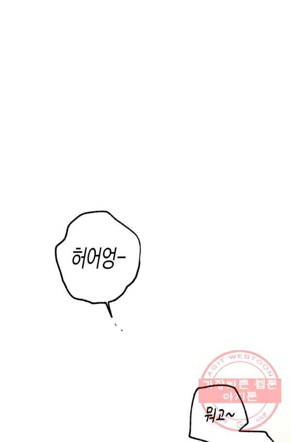 극락왕생 5화 211
