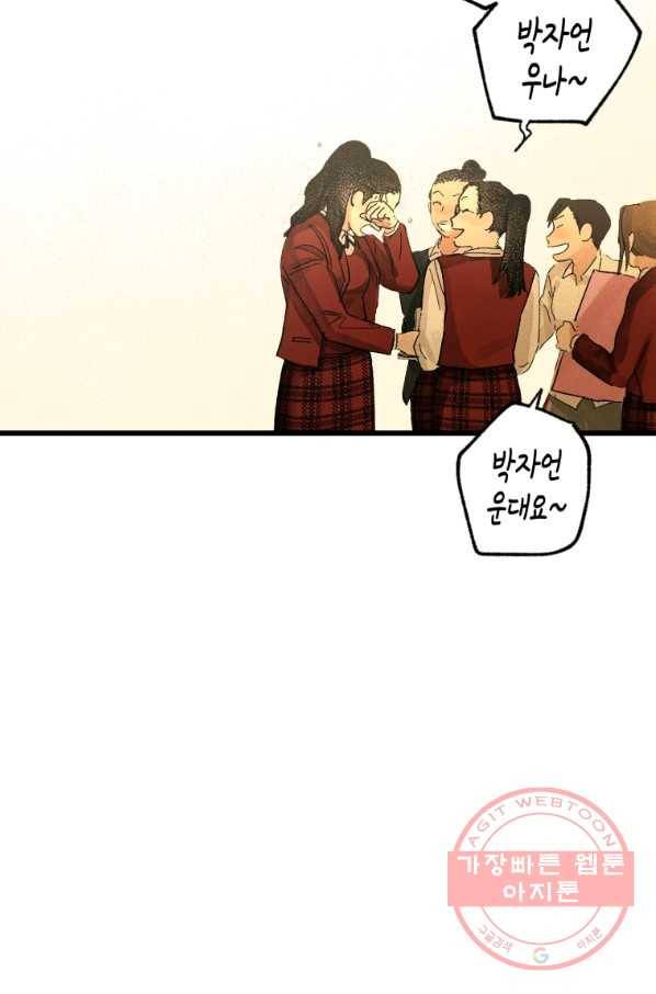 극락왕생 5화 212