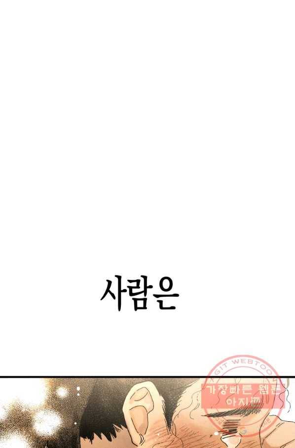 극락왕생 5화 213