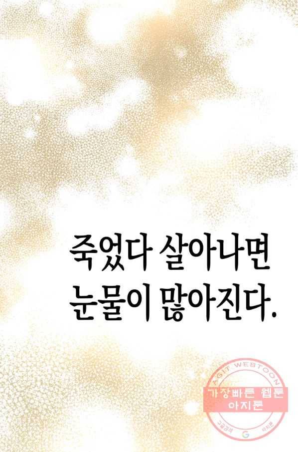 극락왕생 5화 215