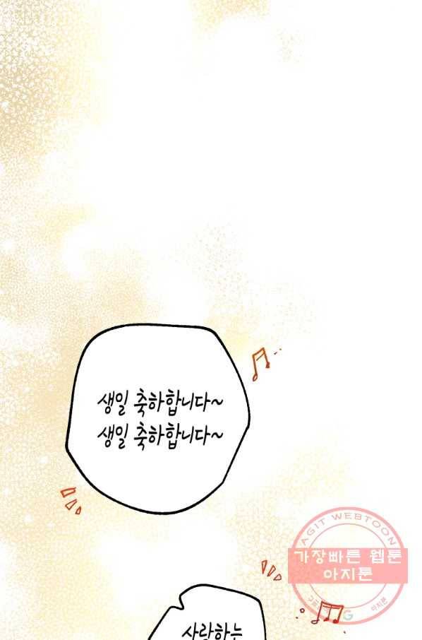 극락왕생 5화 216