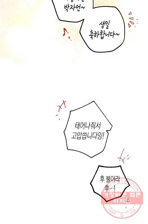 극락왕생 5화 217