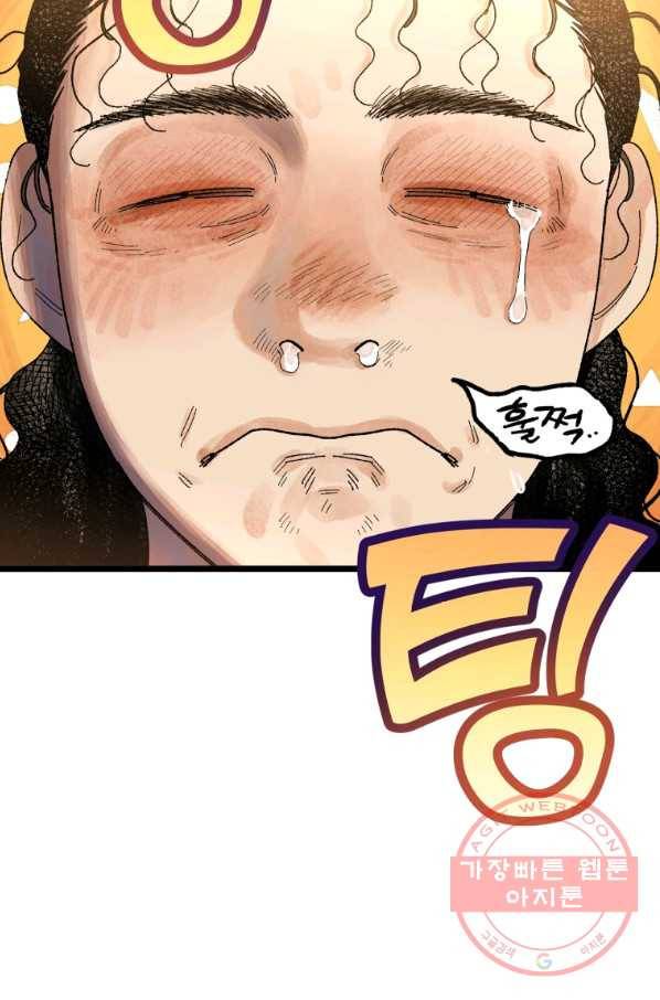 극락왕생 5화 220