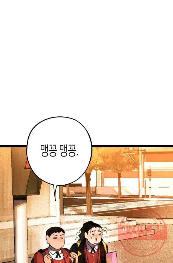 극락왕생 5화 221