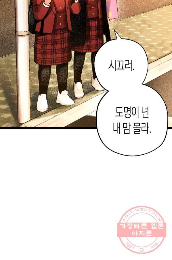 극락왕생 5화 222