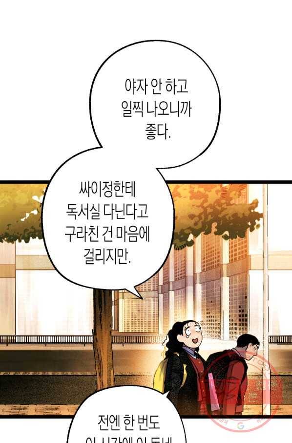 극락왕생 5화 223