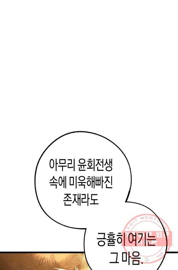 극락왕생 5화 229